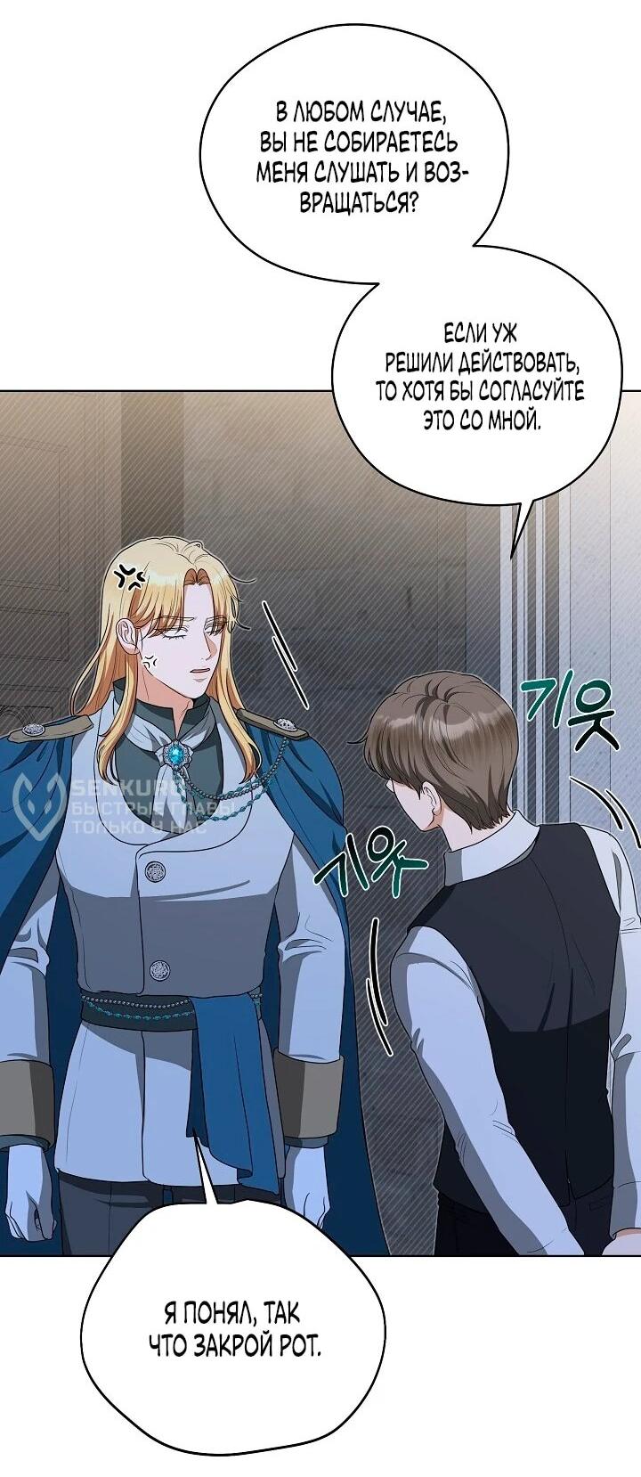 Манга Моё милое сердце - Глава 15 Страница 17