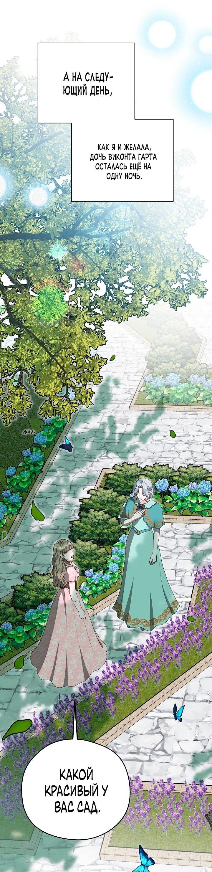 Манга Моё милое сердце - Глава 15 Страница 56