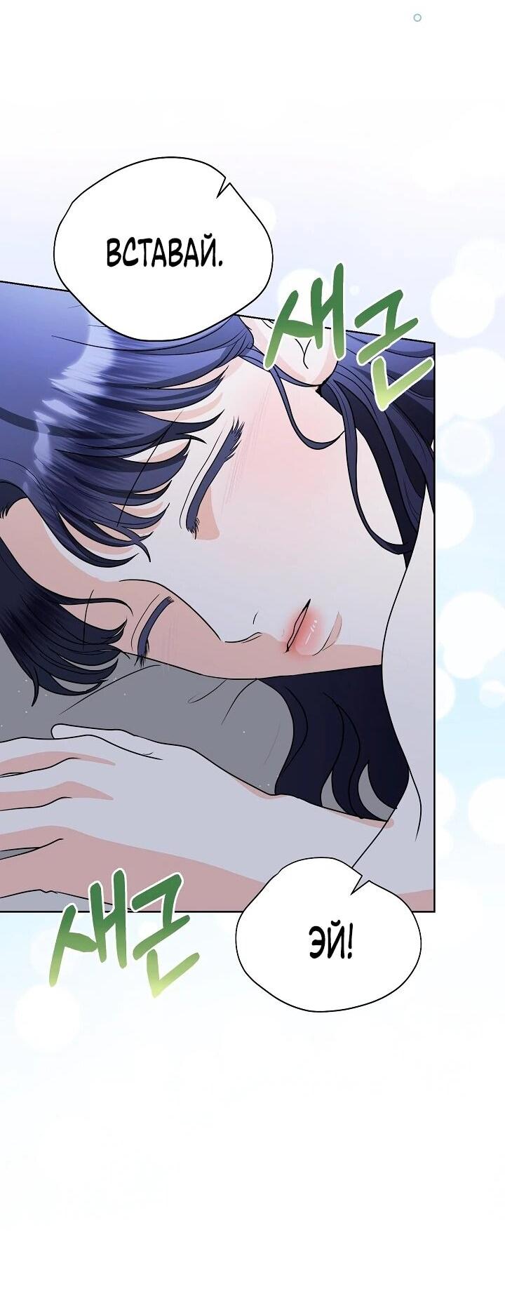 Манга Моё милое сердце - Глава 15 Страница 27