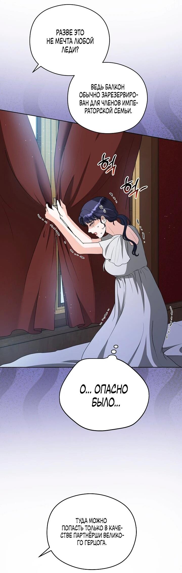 Манга Моё милое сердце - Глава 15 Страница 64