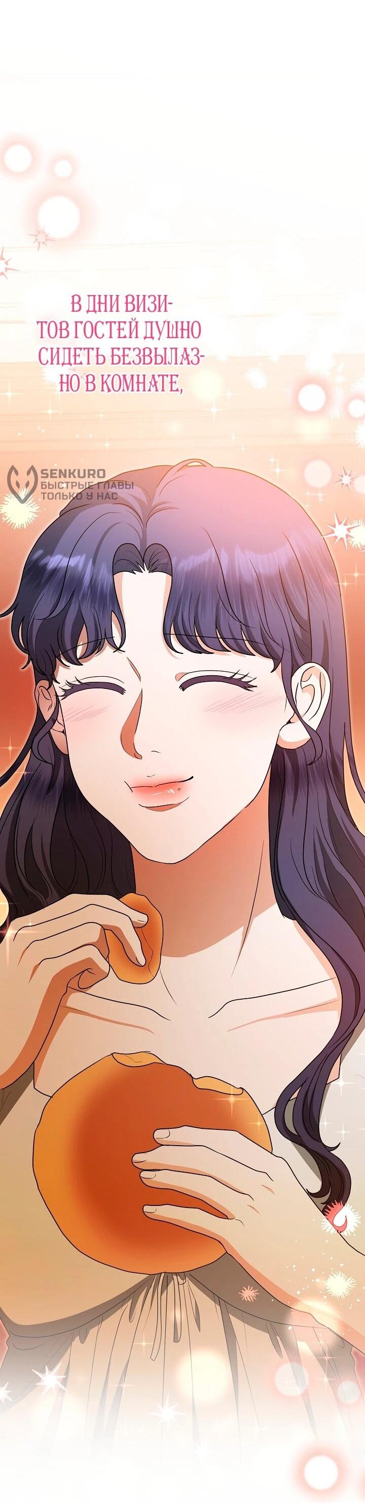 Манга Моё милое сердце - Глава 15 Страница 54