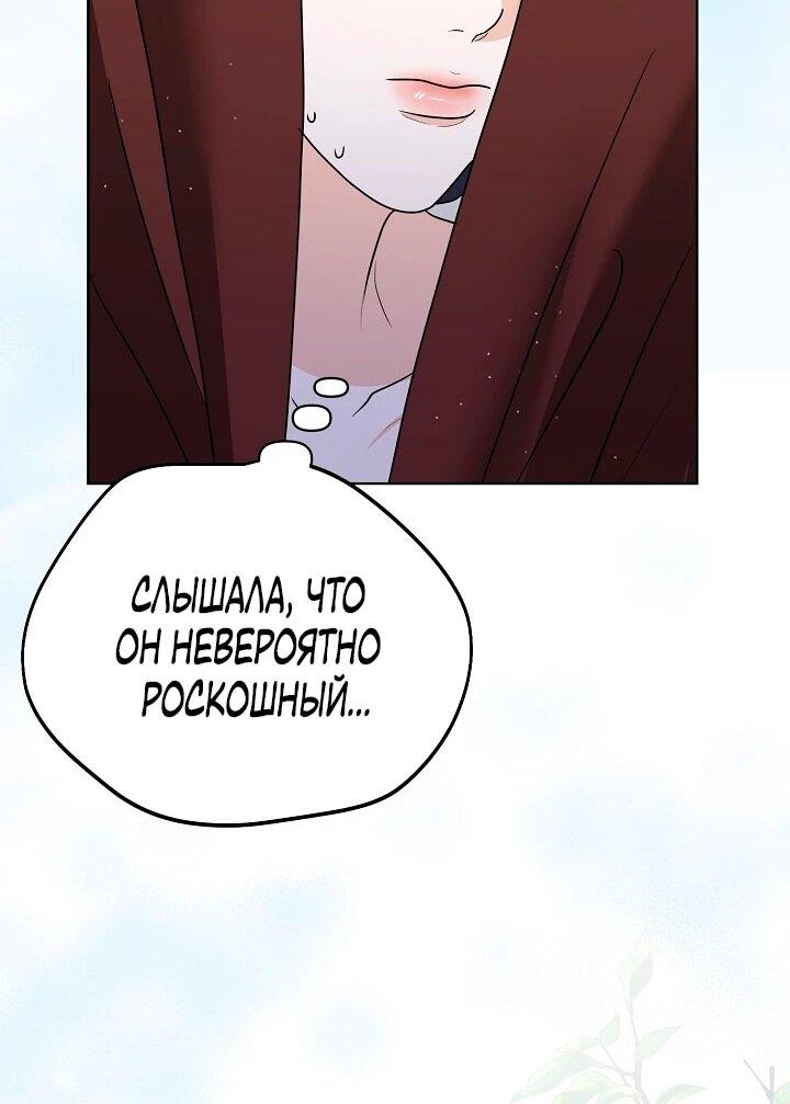 Манга Моё милое сердце - Глава 15 Страница 66