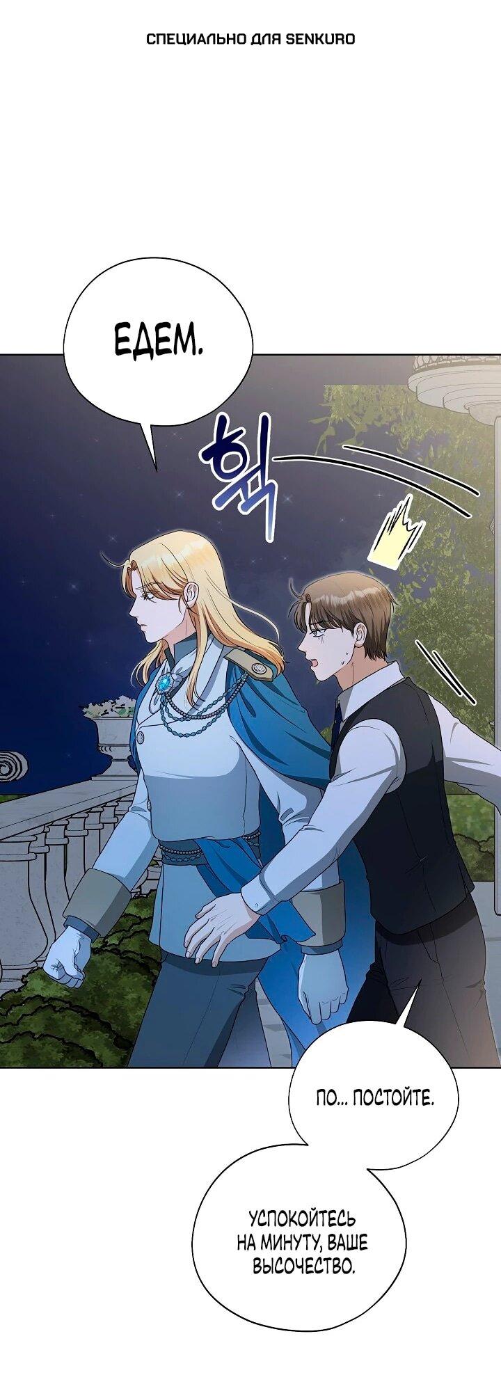 Манга Моё милое сердце - Глава 15 Страница 1