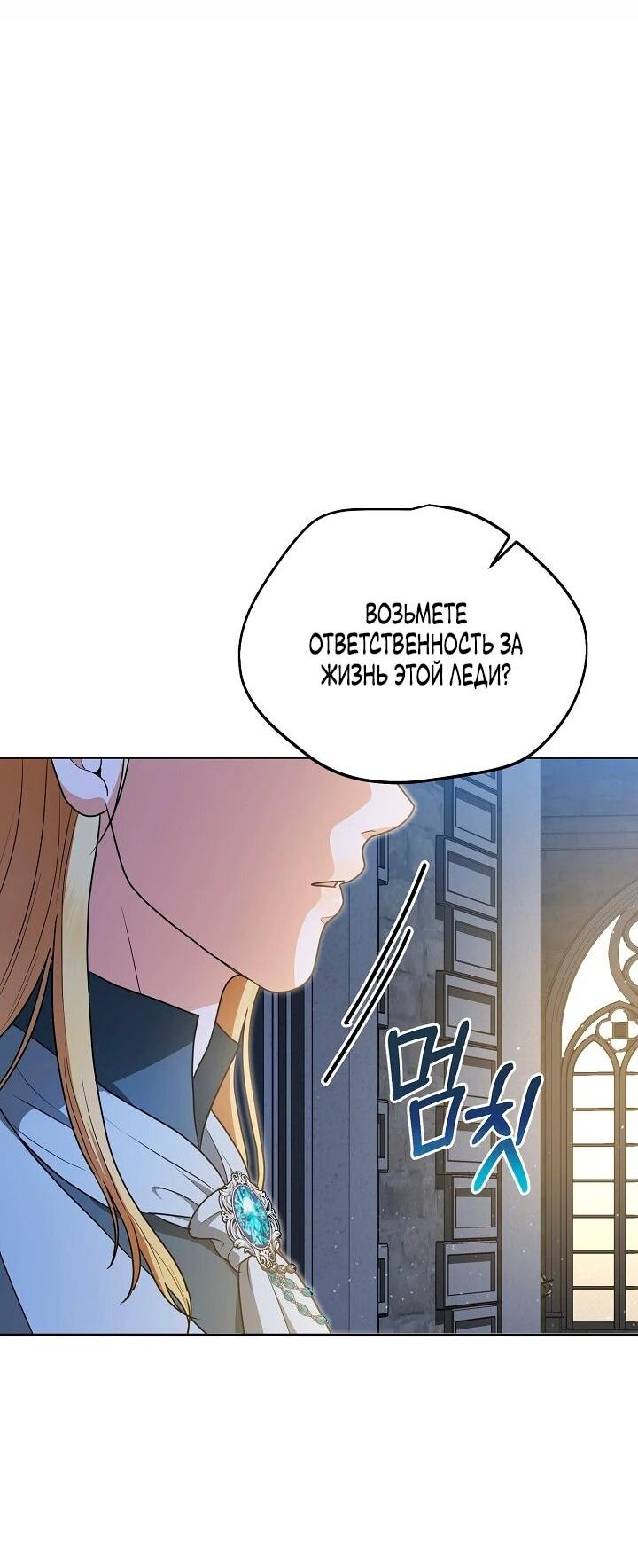 Манга Моё милое сердце - Глава 15 Страница 7