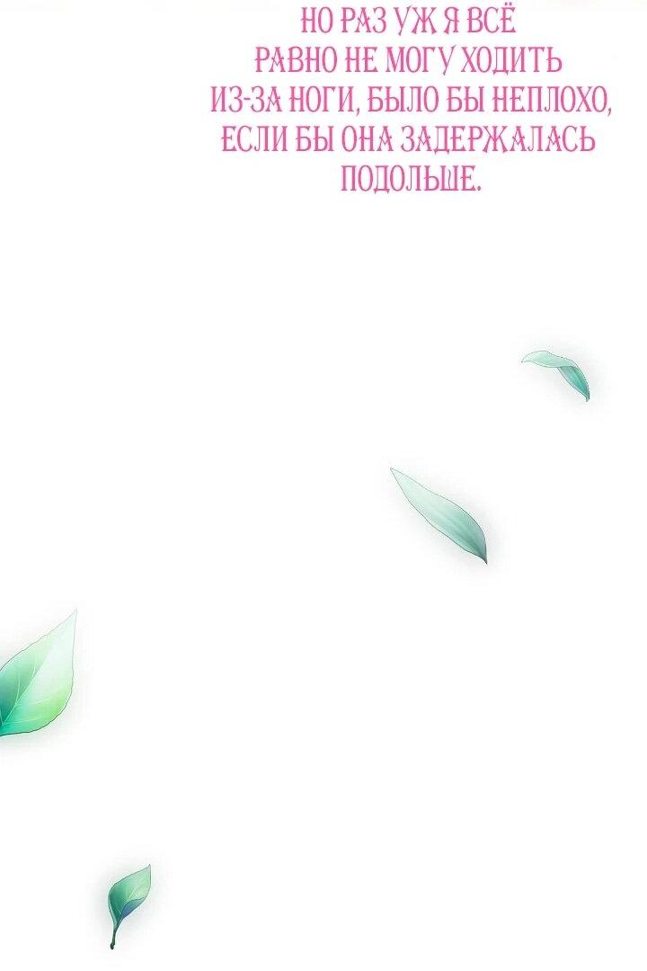Манга Моё милое сердце - Глава 15 Страница 55