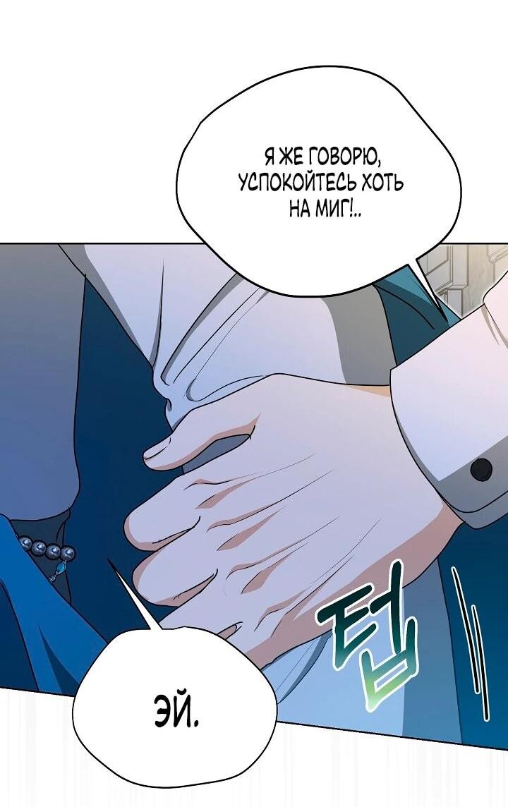 Манга Моё милое сердце - Глава 15 Страница 2