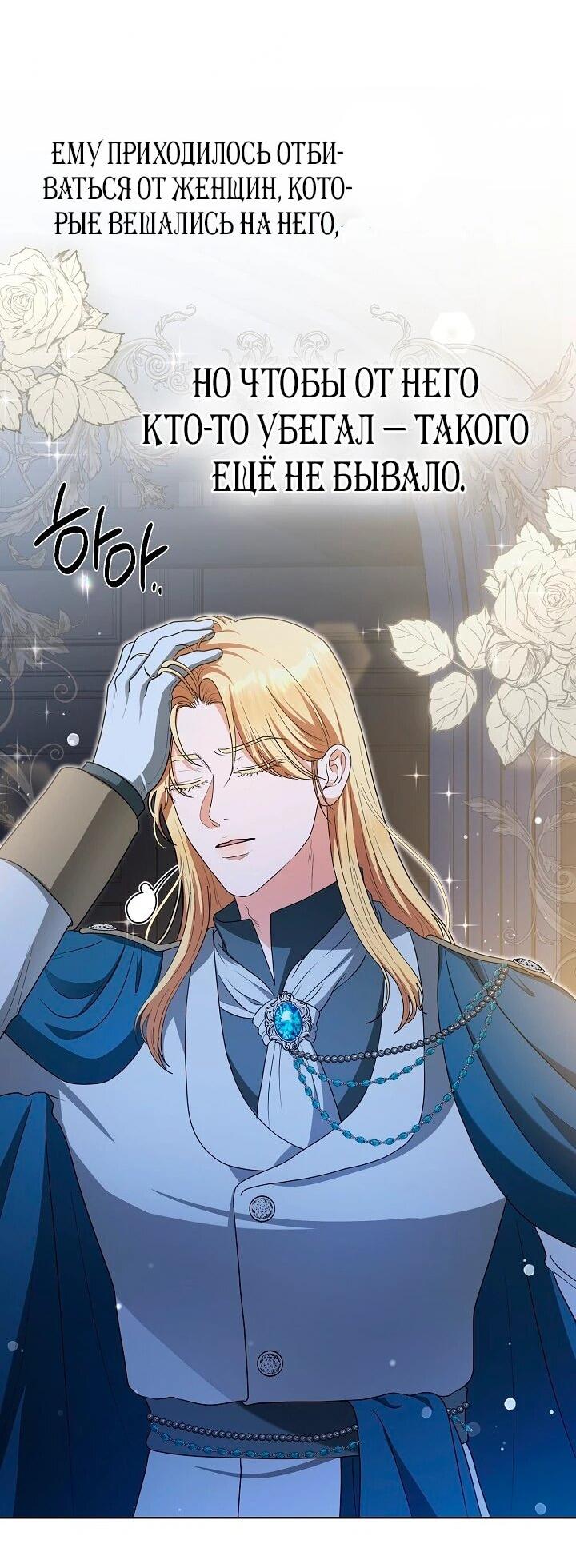 Манга Моё милое сердце - Глава 15 Страница 9