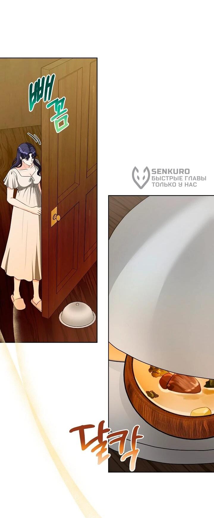 Манга Моё милое сердце - Глава 15 Страница 51