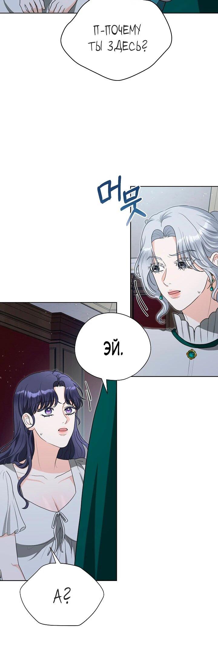 Манга Моё милое сердце - Глава 15 Страница 33