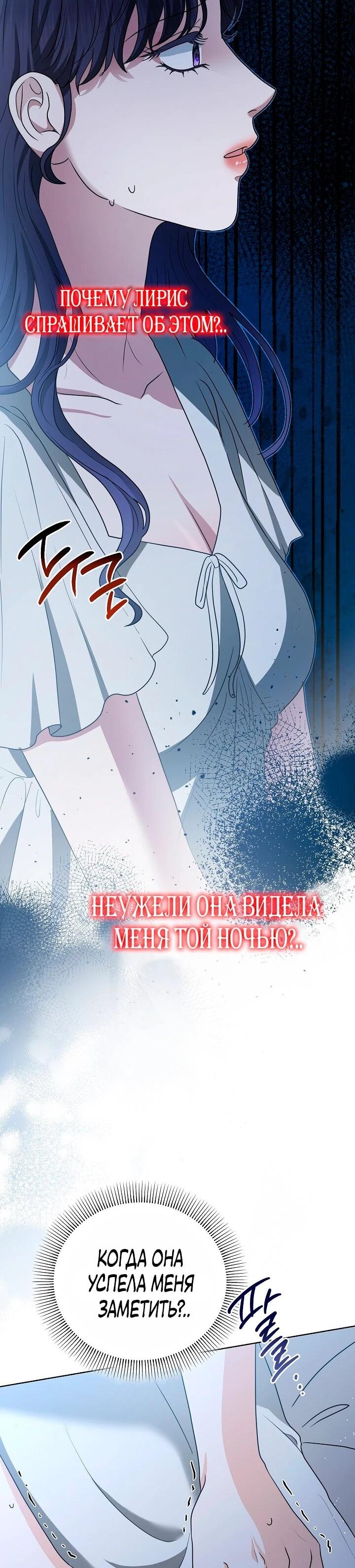 Манга Моё милое сердце - Глава 15 Страница 37