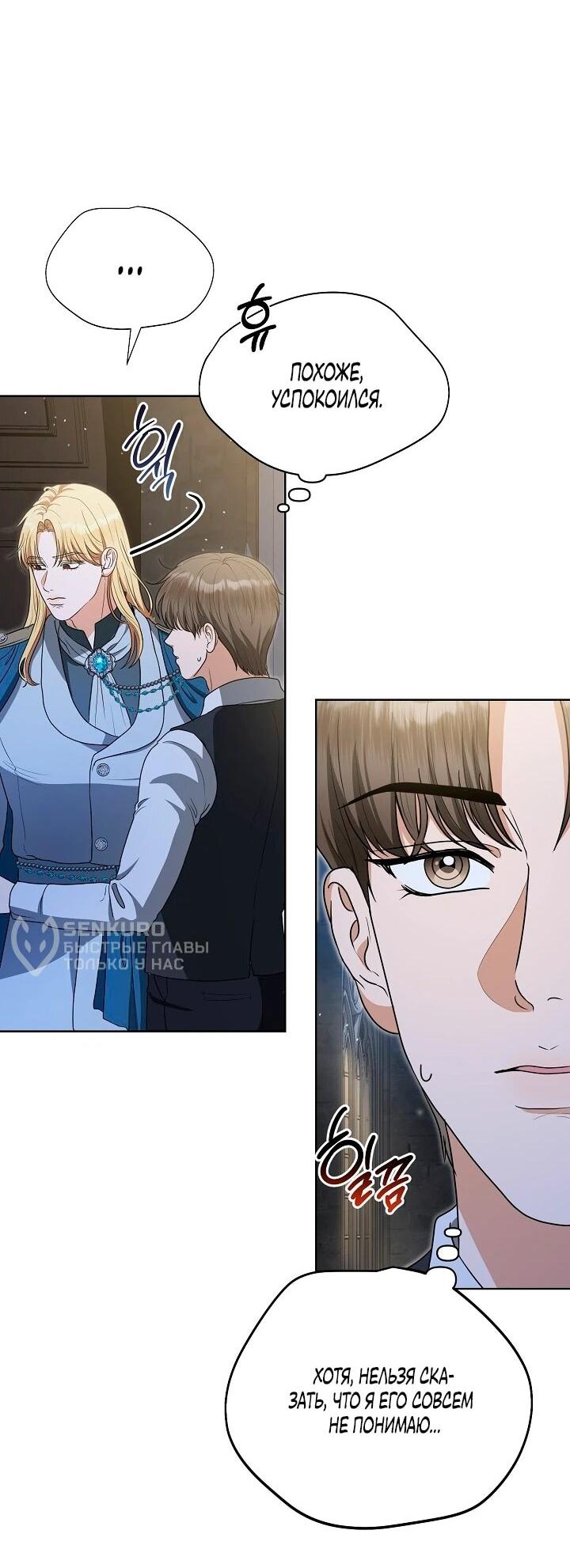 Манга Моё милое сердце - Глава 15 Страница 8