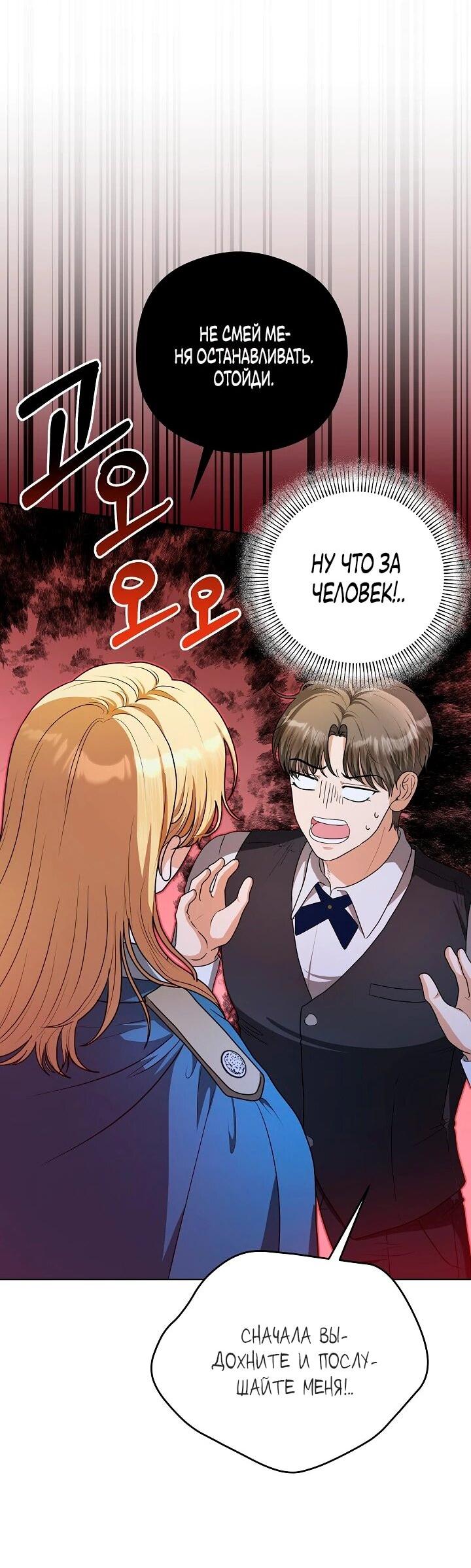 Манга Моё милое сердце - Глава 15 Страница 3