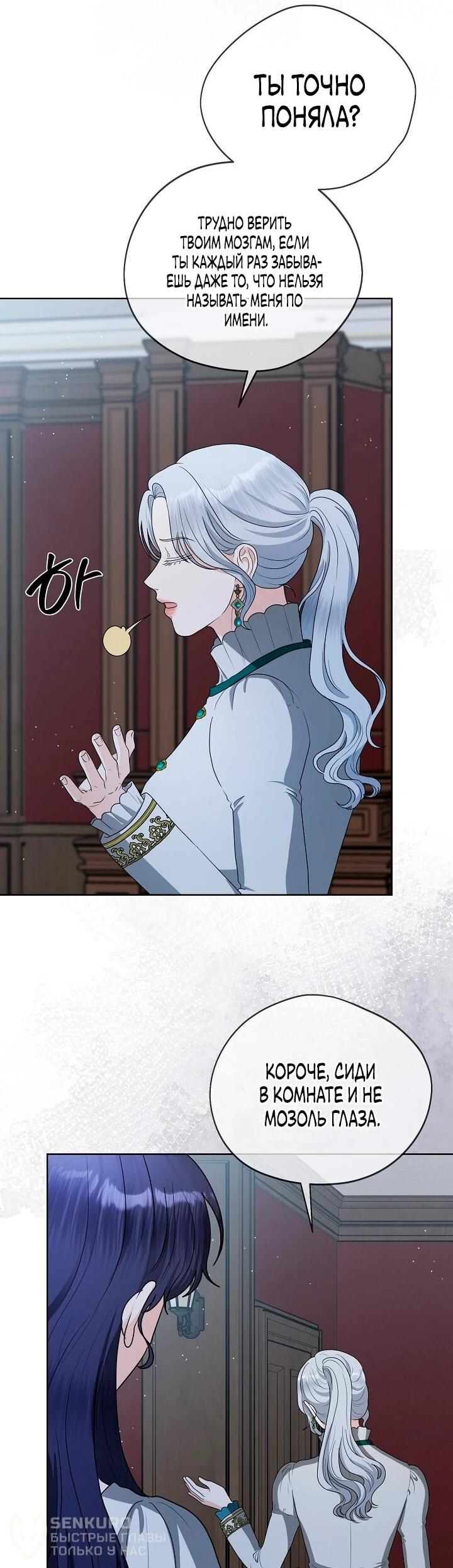 Манга Моё милое сердце - Глава 15 Страница 42