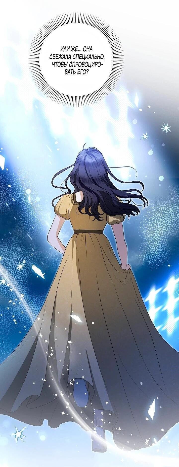 Манга Моё милое сердце - Глава 15 Страница 12