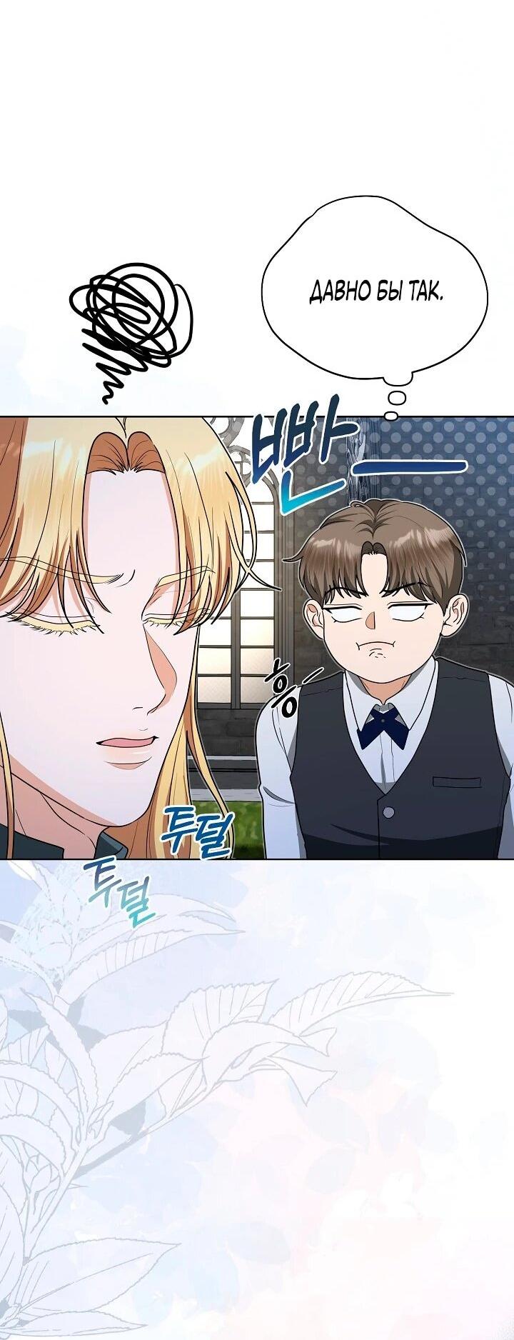 Манга Моё милое сердце - Глава 15 Страница 18