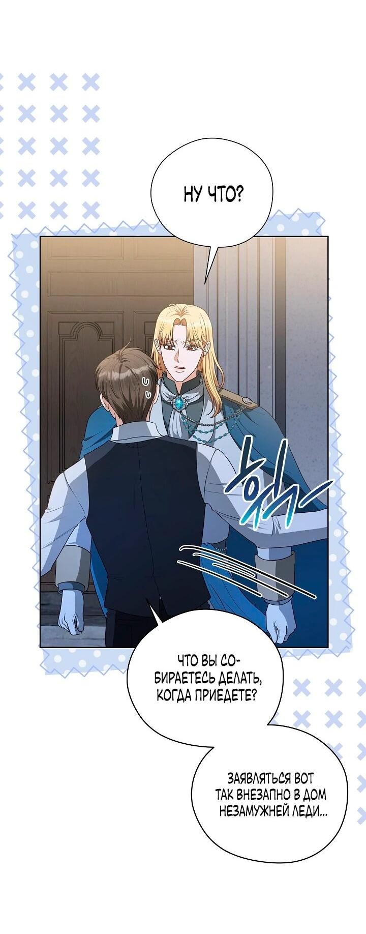 Манга Моё милое сердце - Глава 15 Страница 4