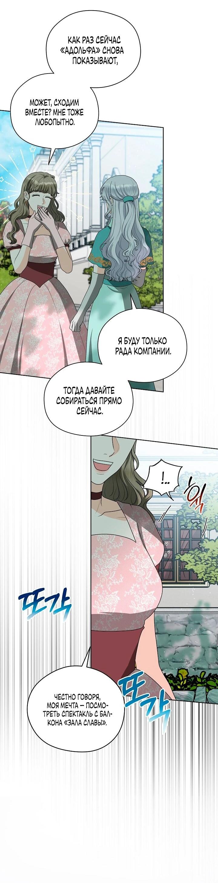 Манга Моё милое сердце - Глава 15 Страница 63