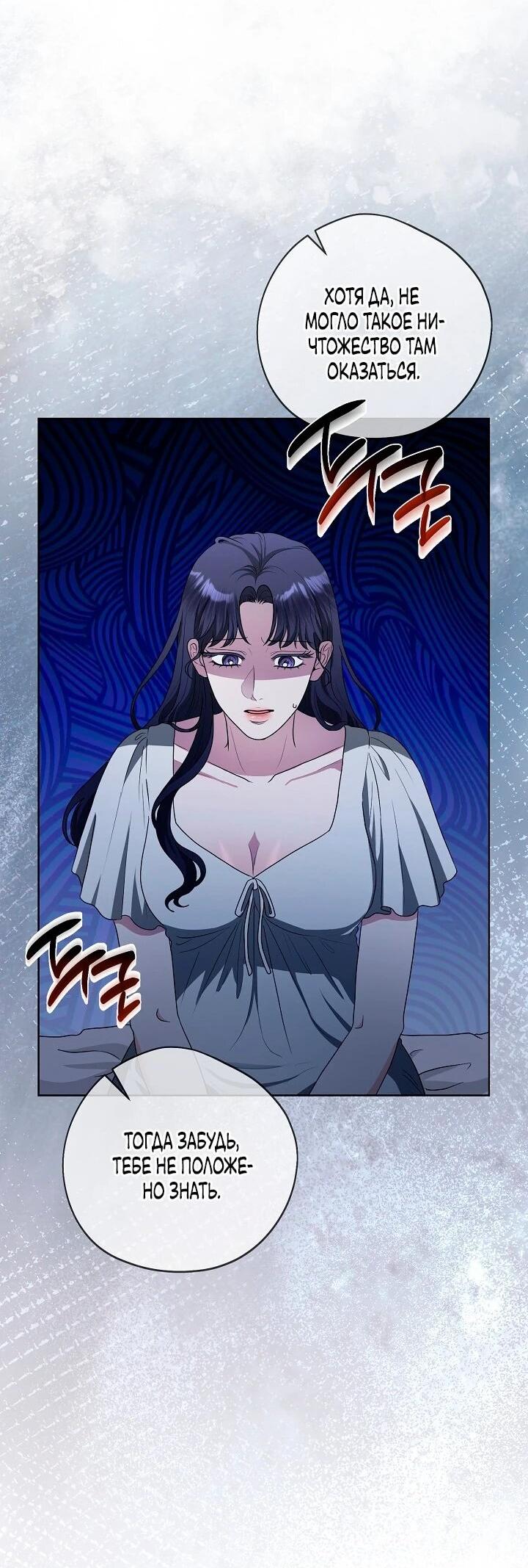 Манга Моё милое сердце - Глава 15 Страница 40