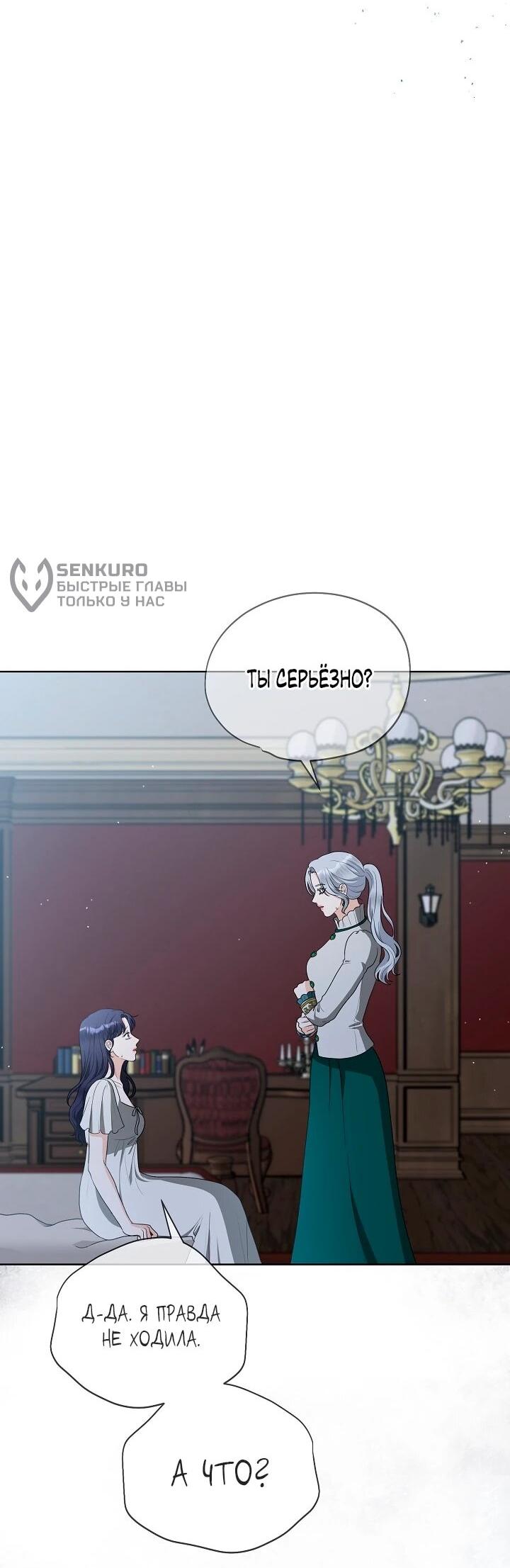 Манга Моё милое сердце - Глава 15 Страница 39