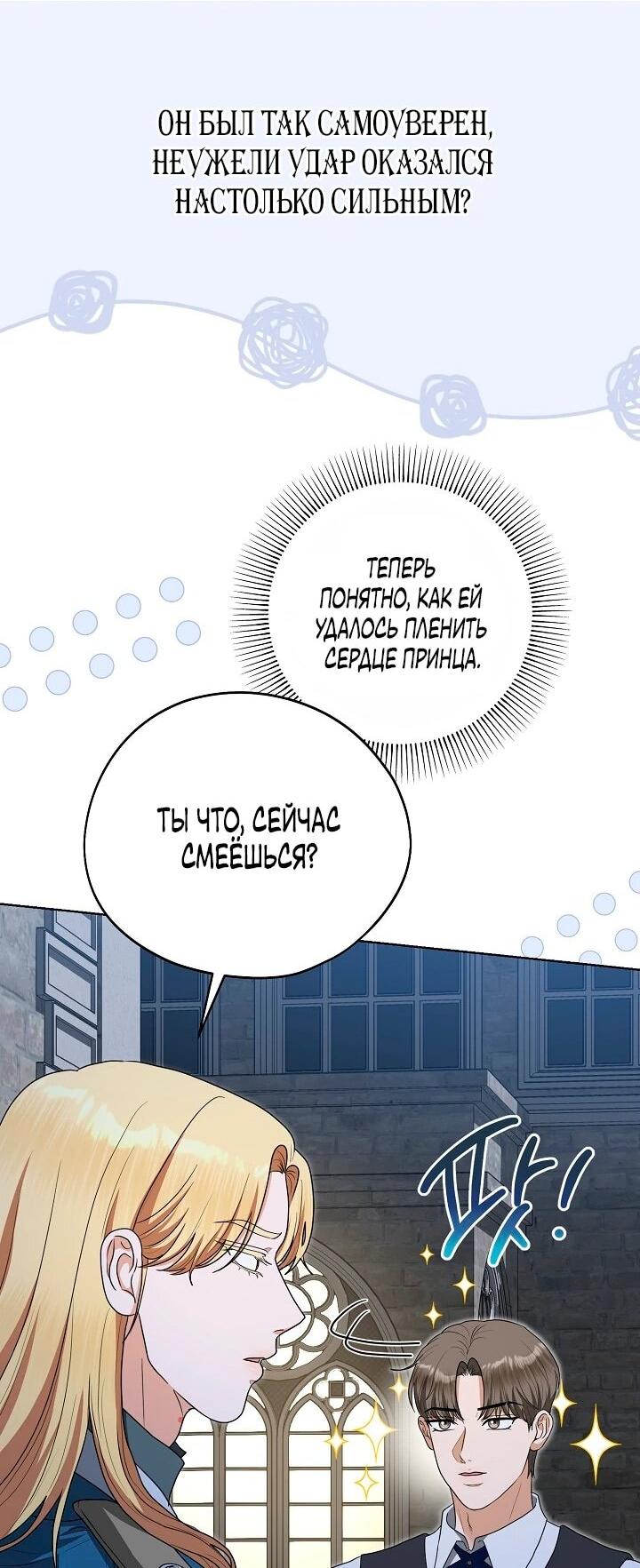 Манга Моё милое сердце - Глава 15 Страница 15