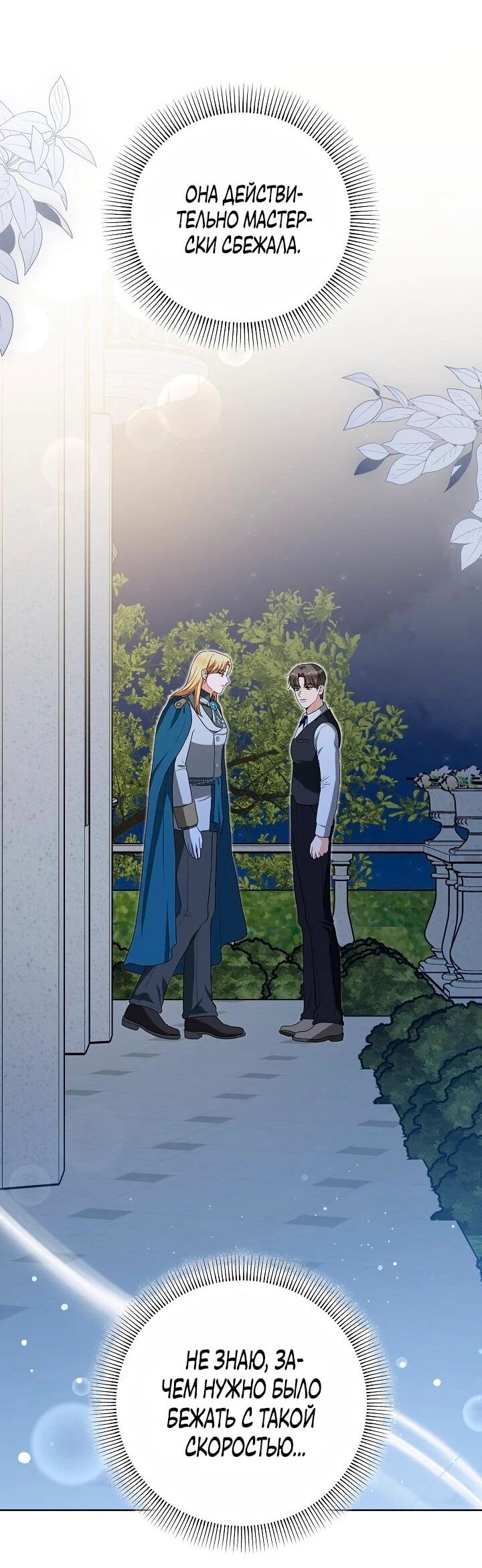 Манга Моё милое сердце - Глава 15 Страница 20