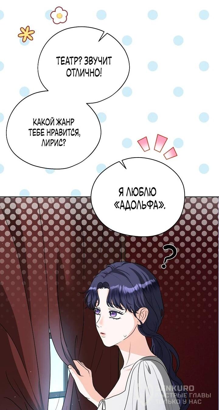 Манга Моё милое сердце - Глава 15 Страница 61