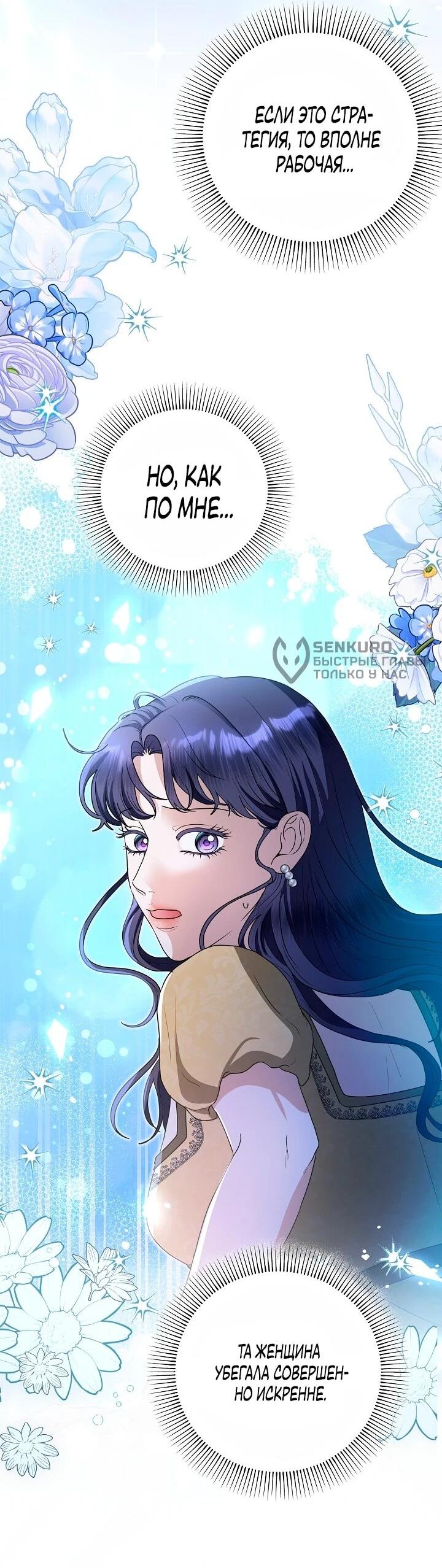 Манга Моё милое сердце - Глава 15 Страница 13