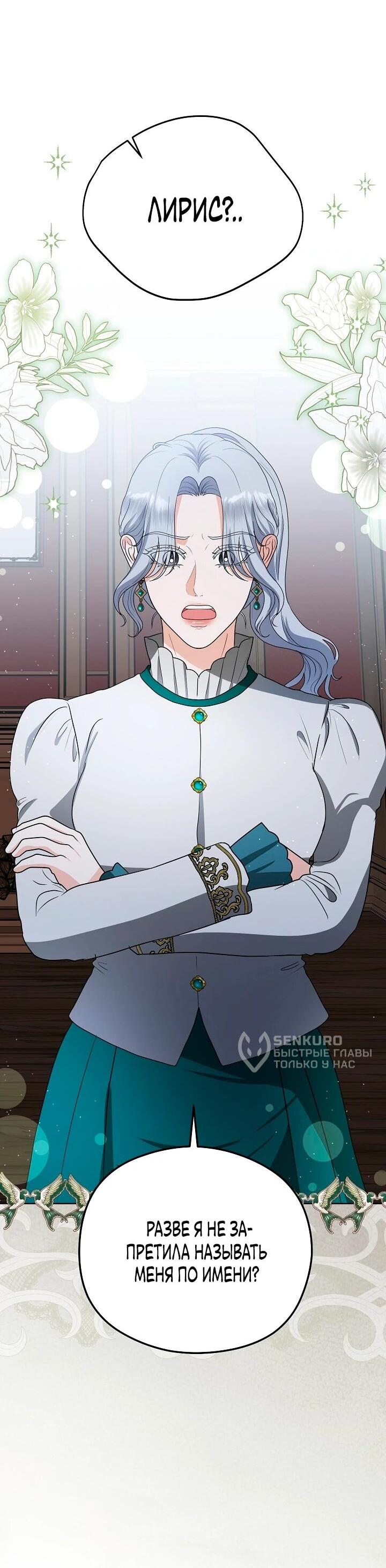 Манга Моё милое сердце - Глава 15 Страница 30