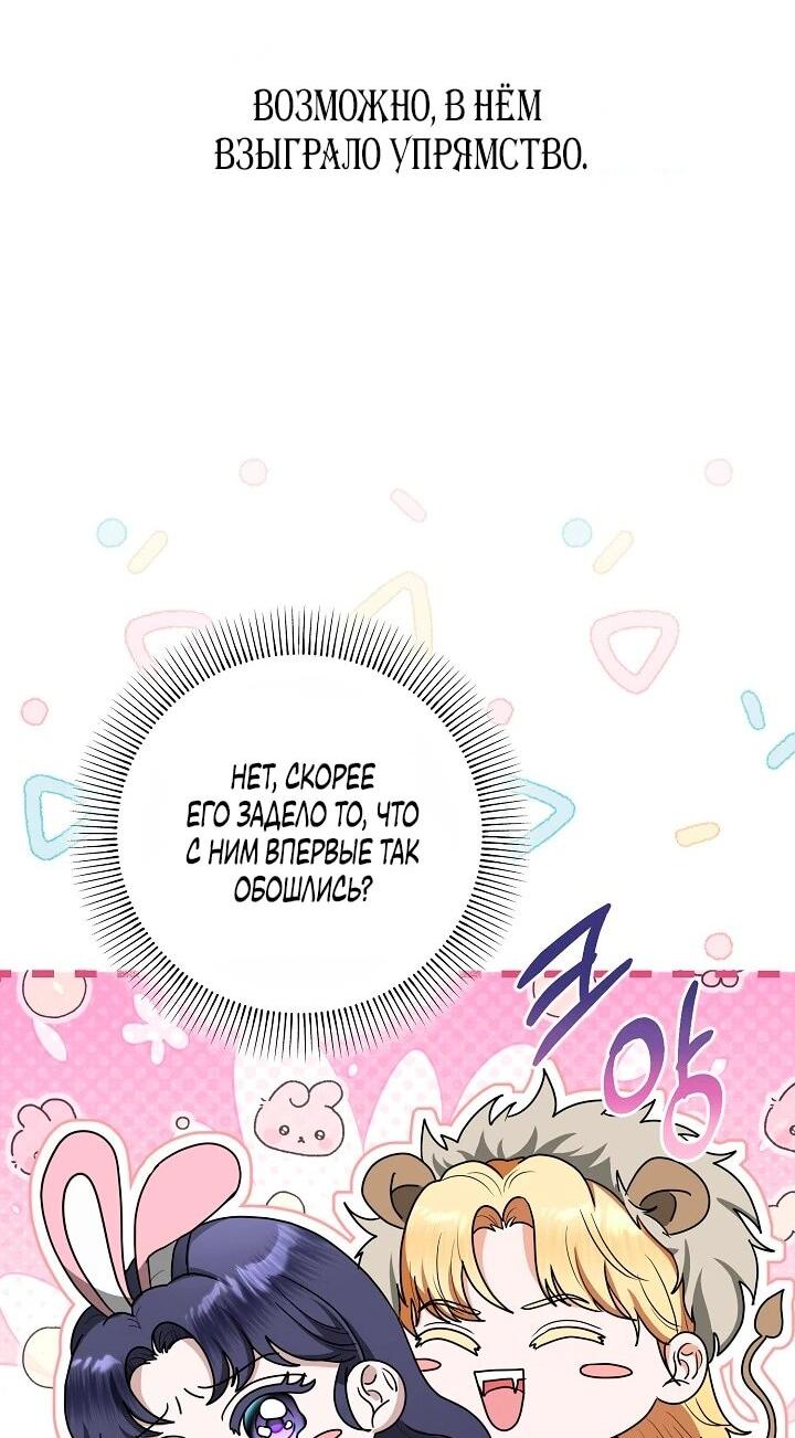 Манга Моё милое сердце - Глава 15 Страница 10