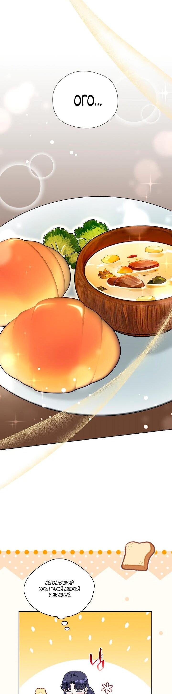 Манга Моё милое сердце - Глава 15 Страница 52