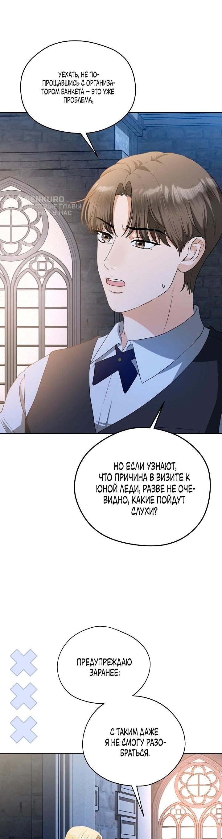 Манга Моё милое сердце - Глава 15 Страница 5