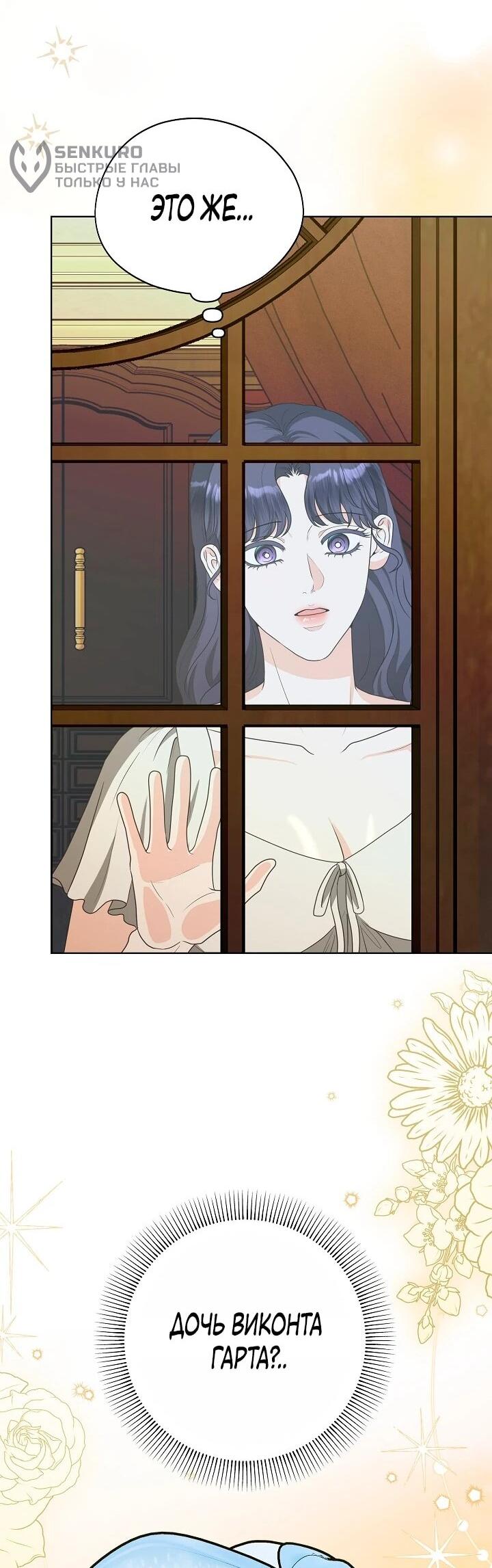 Манга Моё милое сердце - Глава 15 Страница 47