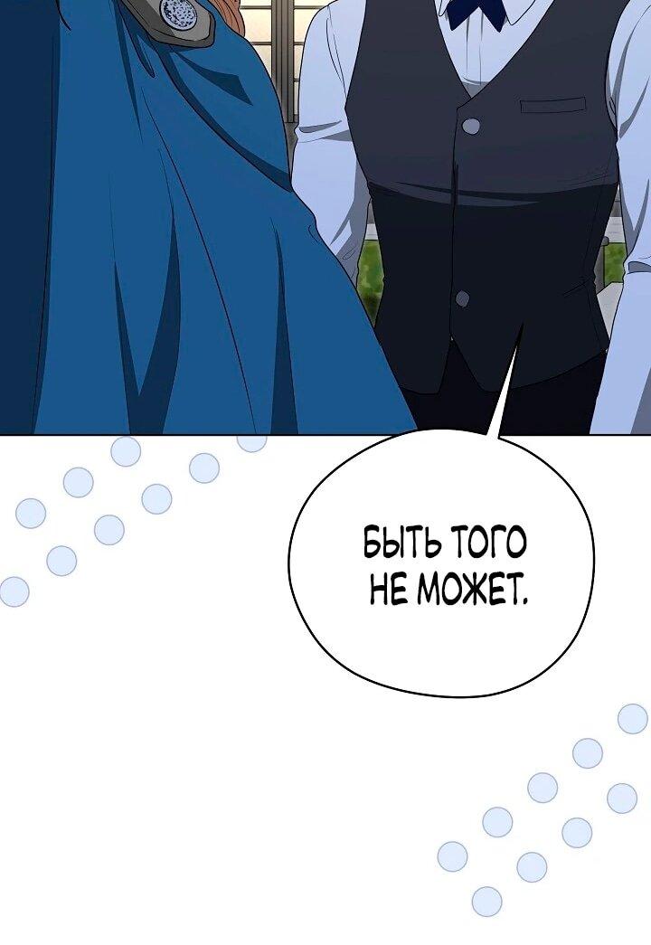 Манга Моё милое сердце - Глава 15 Страница 16