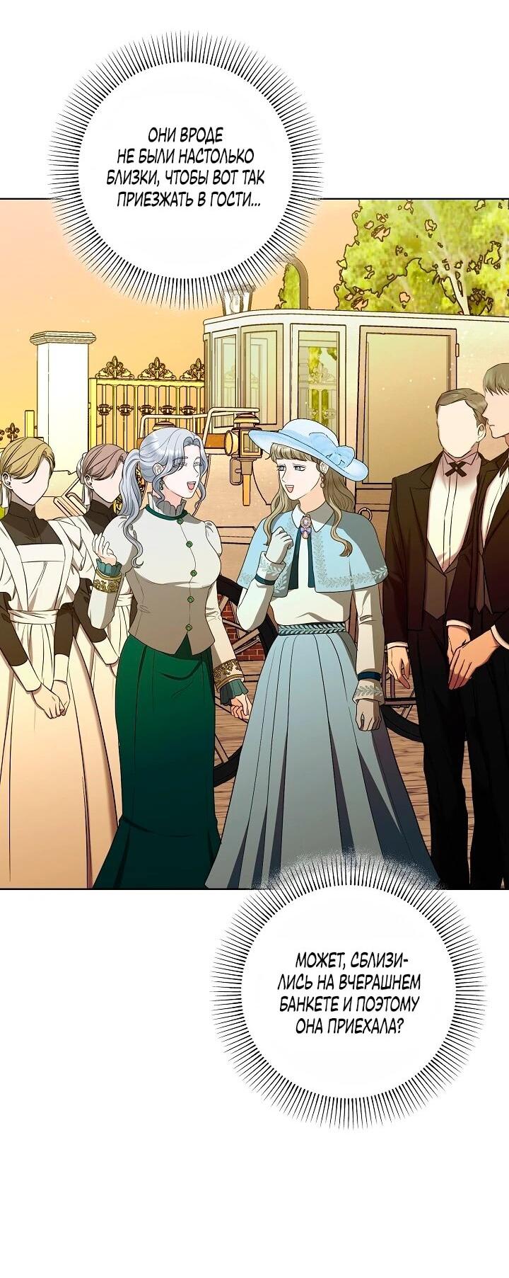 Манга Моё милое сердце - Глава 15 Страница 49