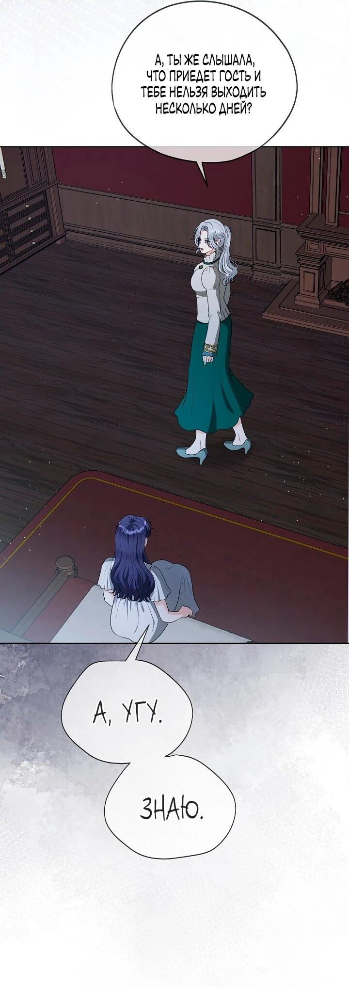 Манга Моё милое сердце - Глава 15 Страница 41