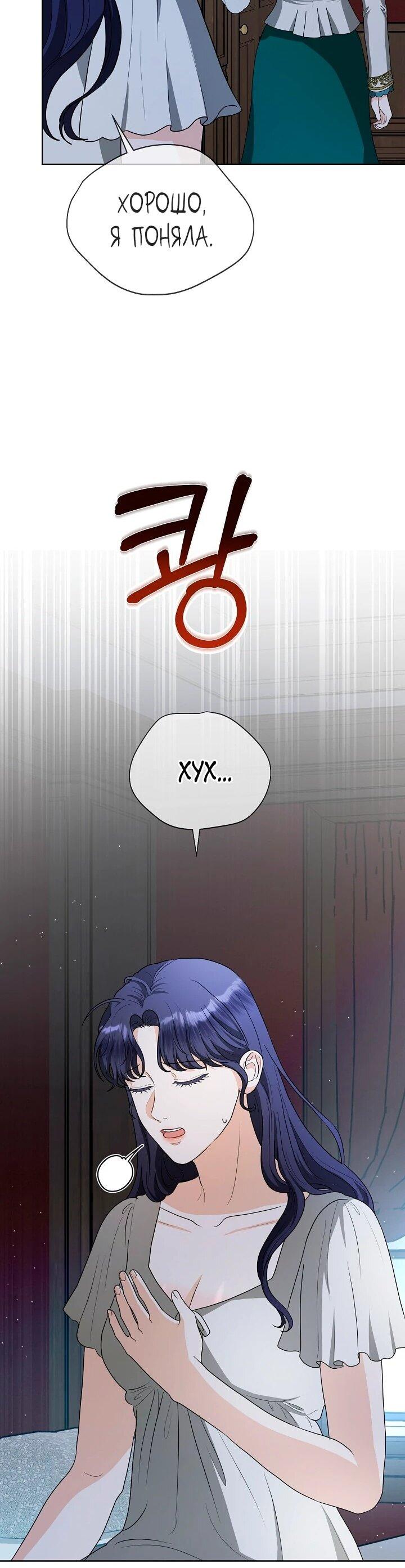 Манга Моё милое сердце - Глава 15 Страница 43