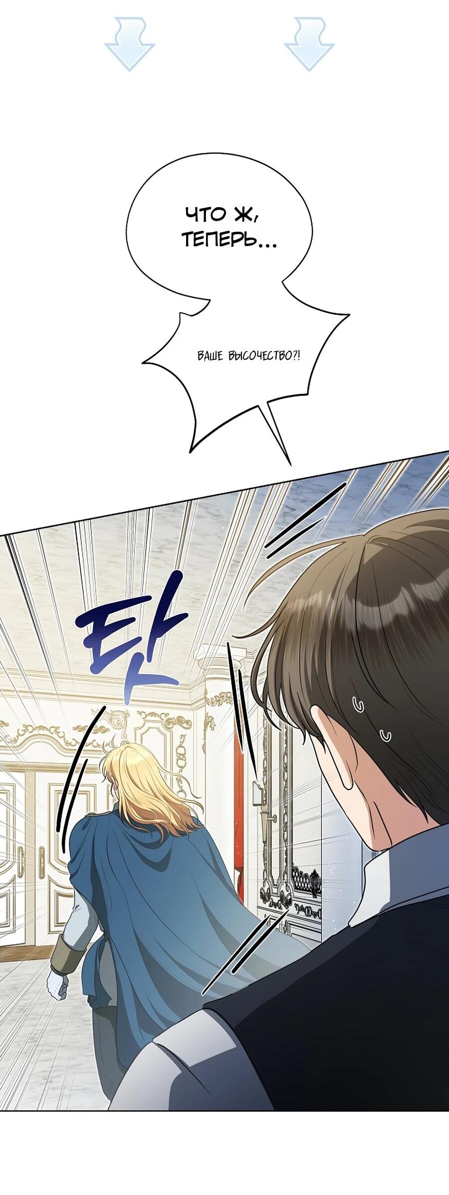 Манга Моё милое сердце - Глава 14 Страница 68