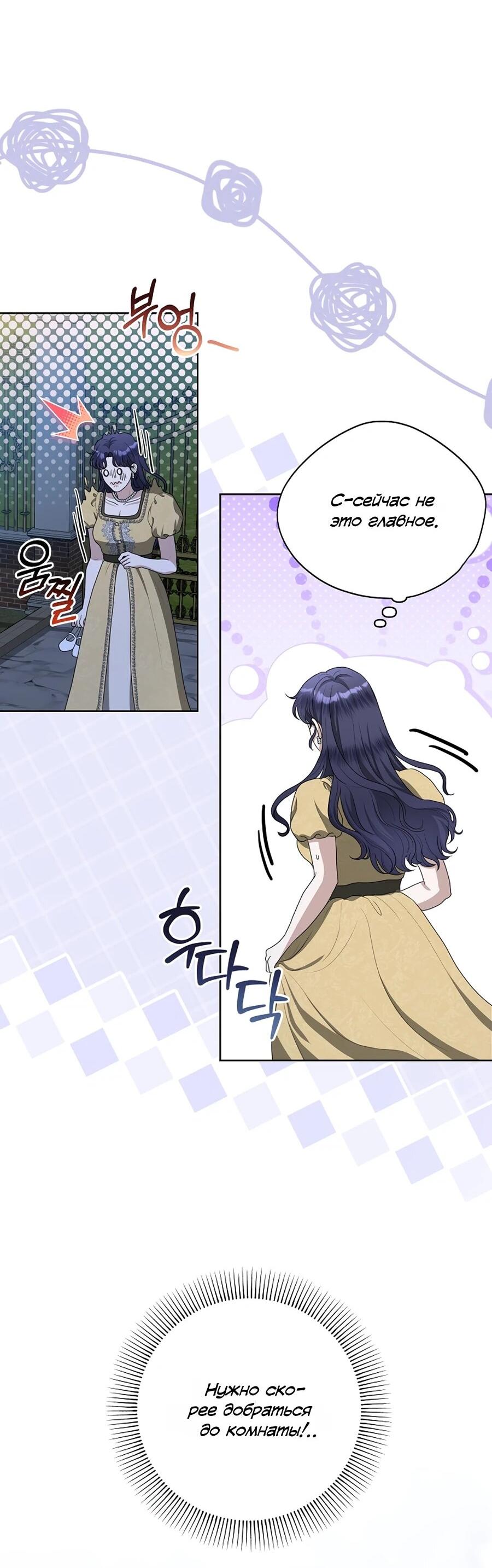 Манга Моё милое сердце - Глава 14 Страница 9