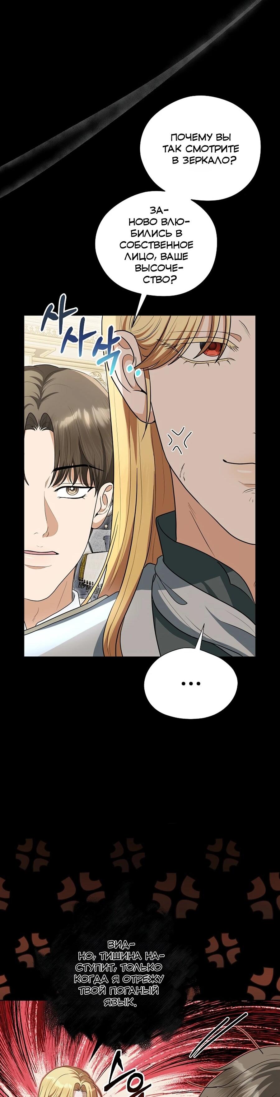 Манга Моё милое сердце - Глава 14 Страница 51