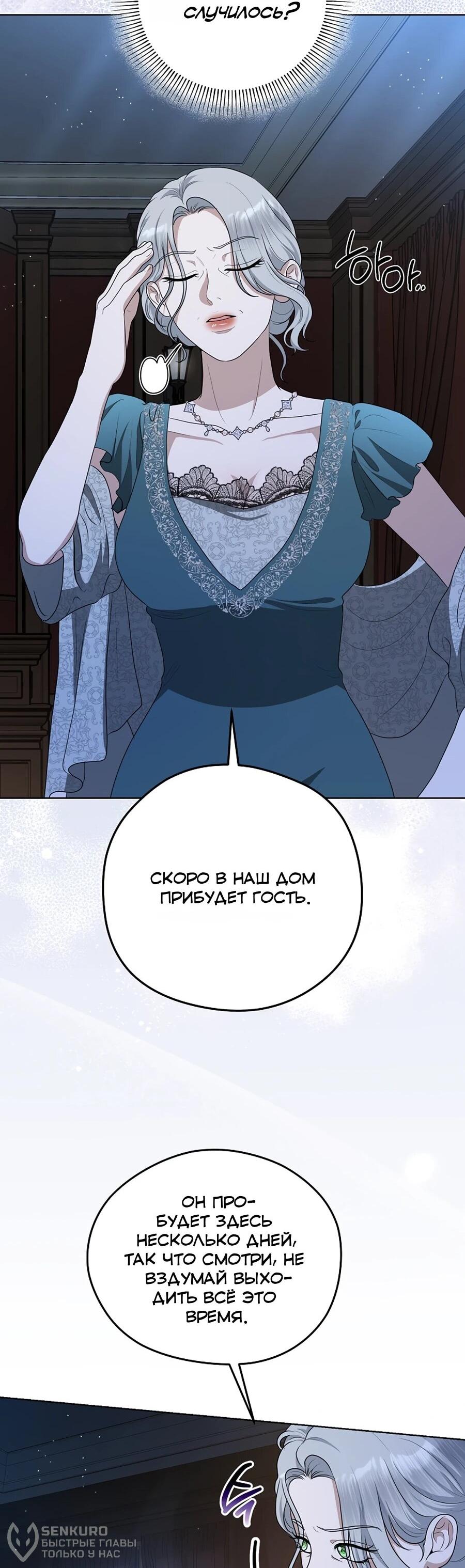 Манга Моё милое сердце - Глава 14 Страница 36