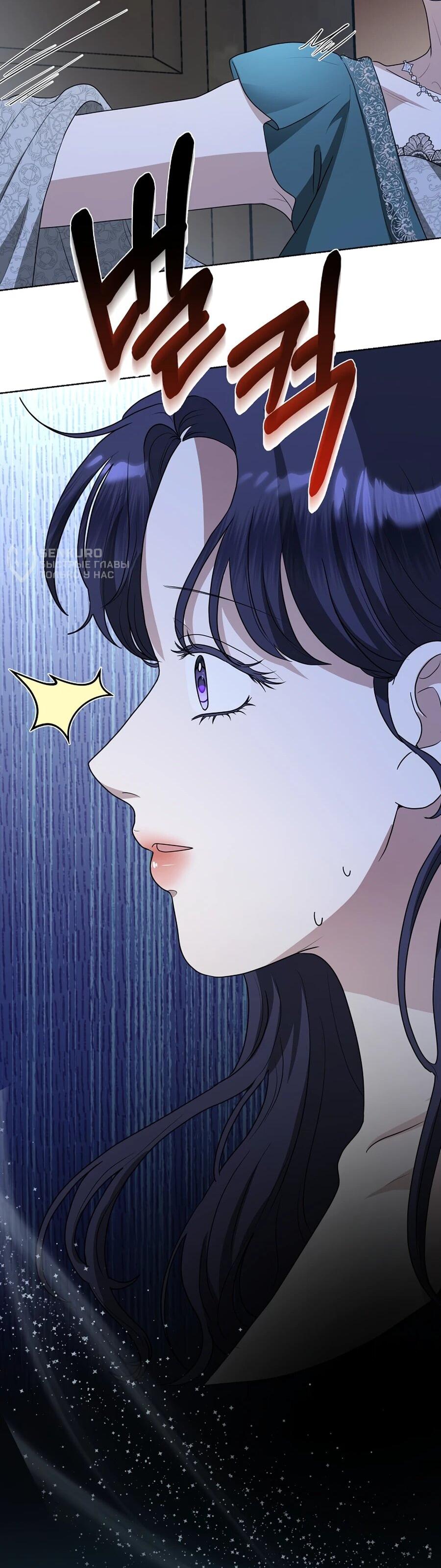 Манга Моё милое сердце - Глава 14 Страница 22