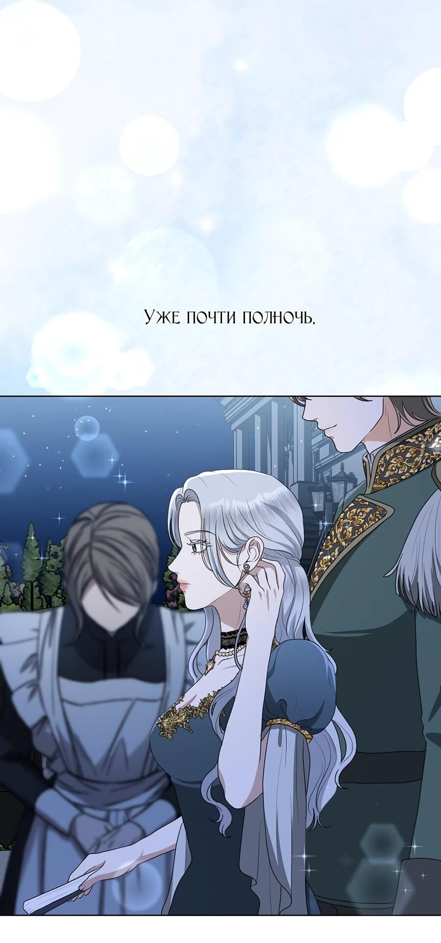 Манга Моё милое сердце - Глава 14 Страница 19