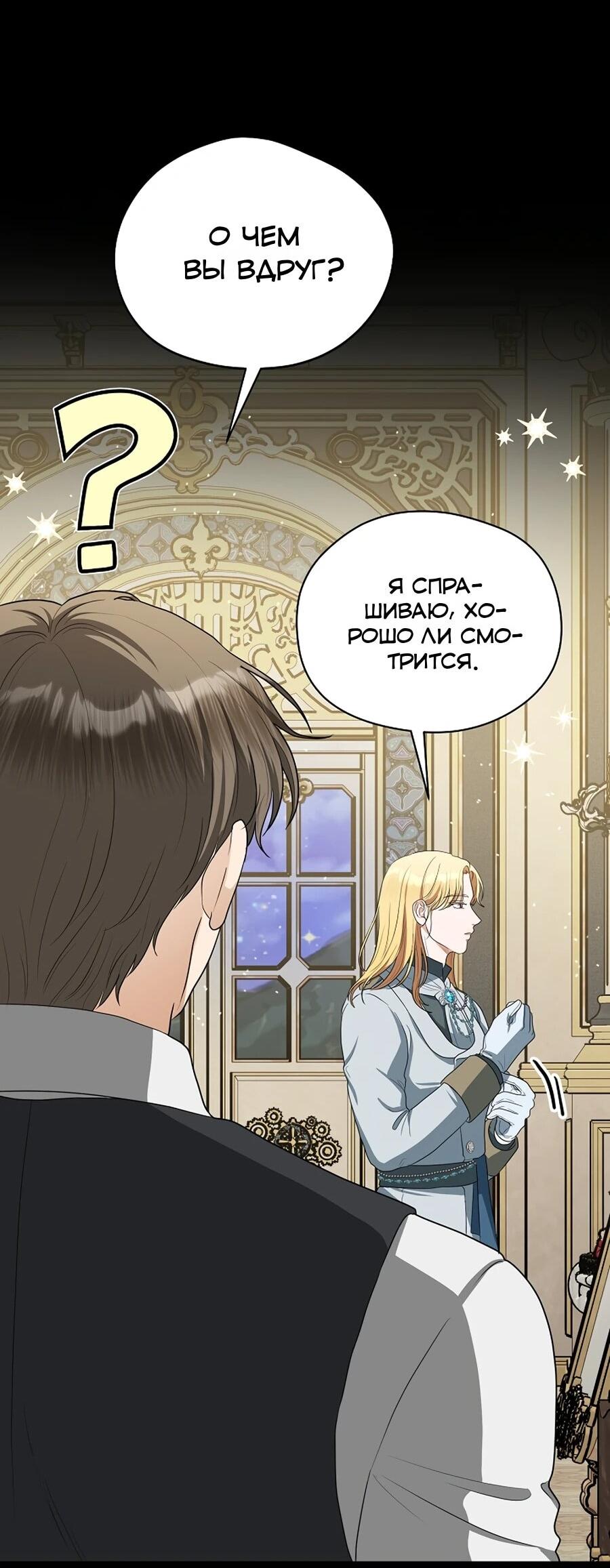 Манга Моё милое сердце - Глава 14 Страница 58