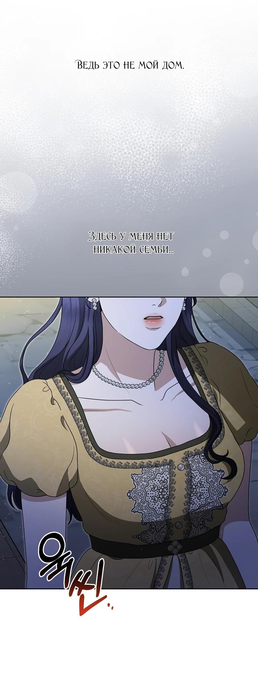 Манга Моё милое сердце - Глава 14 Страница 7