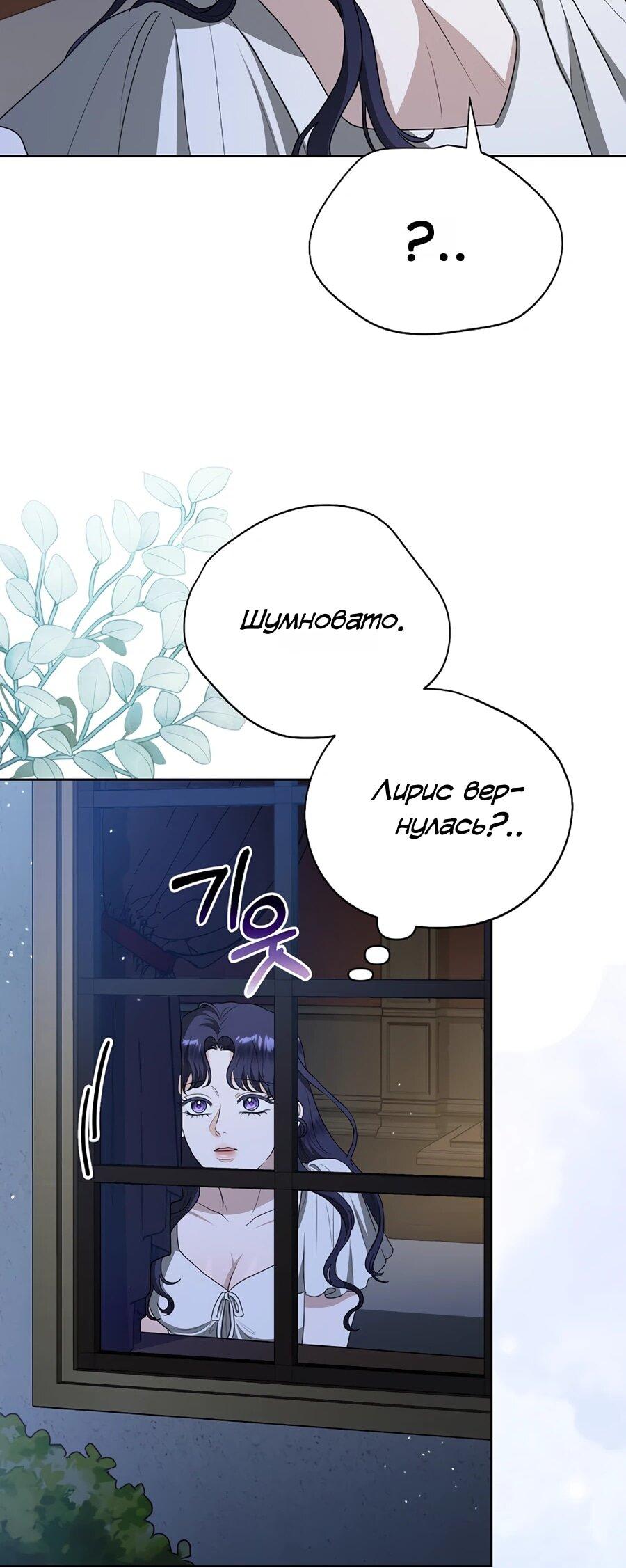 Манга Моё милое сердце - Глава 14 Страница 18