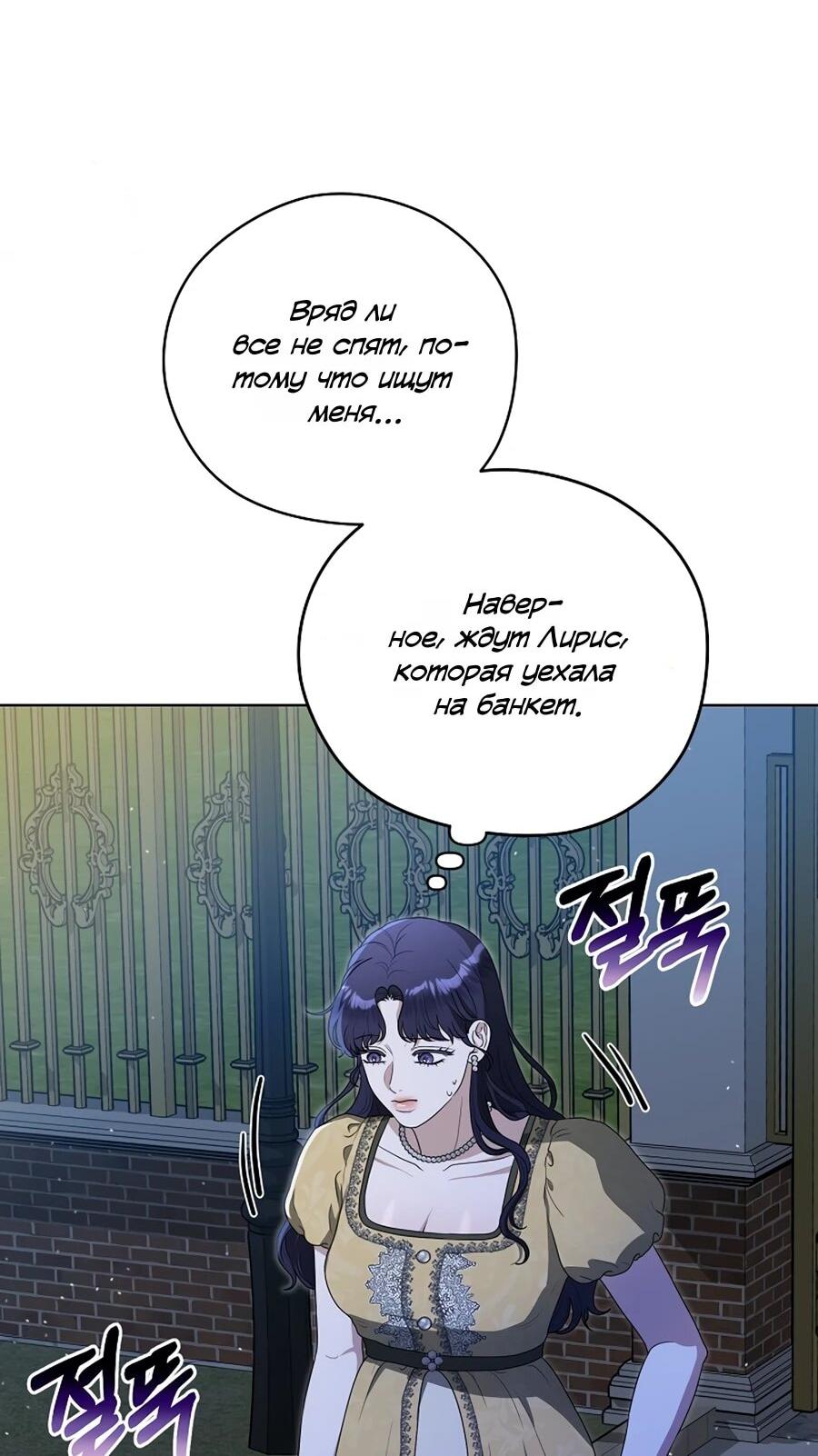 Манга Моё милое сердце - Глава 14 Страница 5