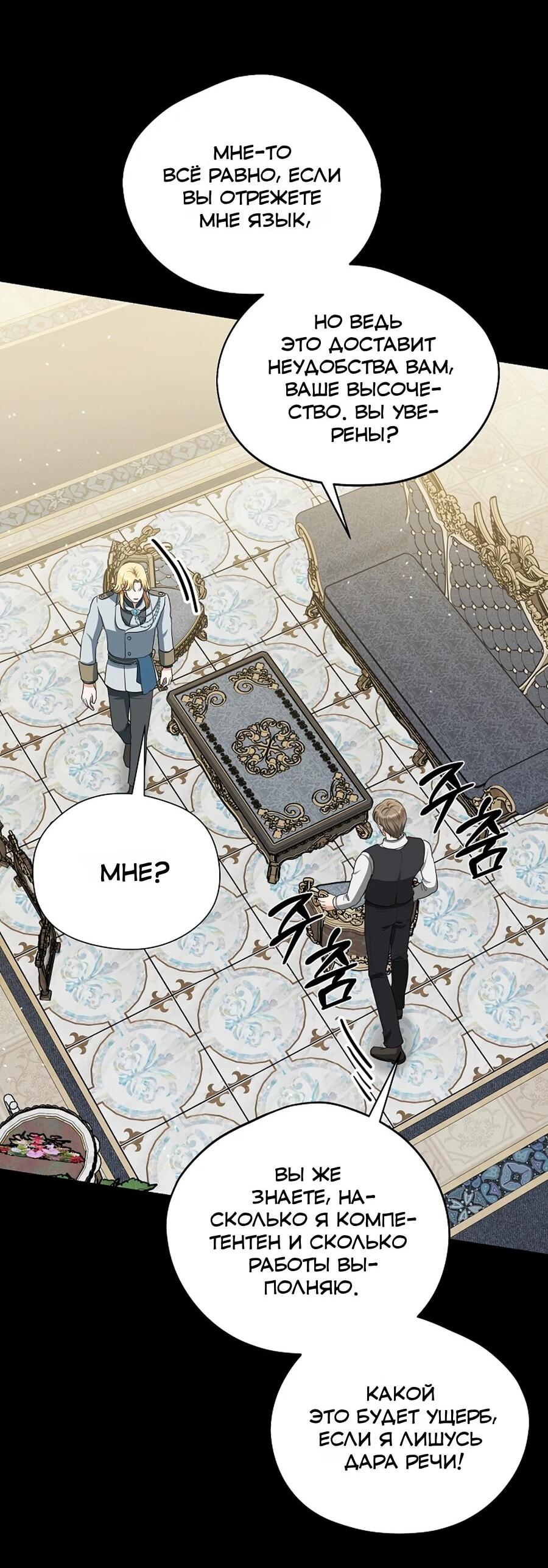 Манга Моё милое сердце - Глава 14 Страница 54