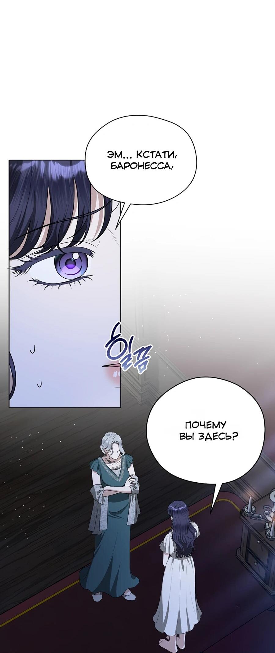 Манга Моё милое сердце - Глава 14 Страница 34