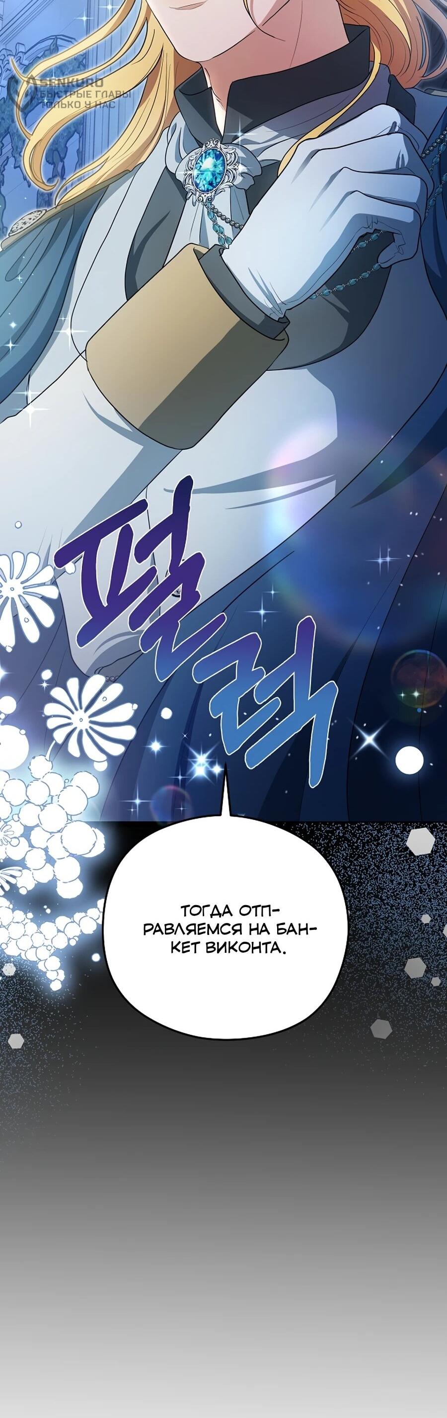 Манга Моё милое сердце - Глава 14 Страница 64