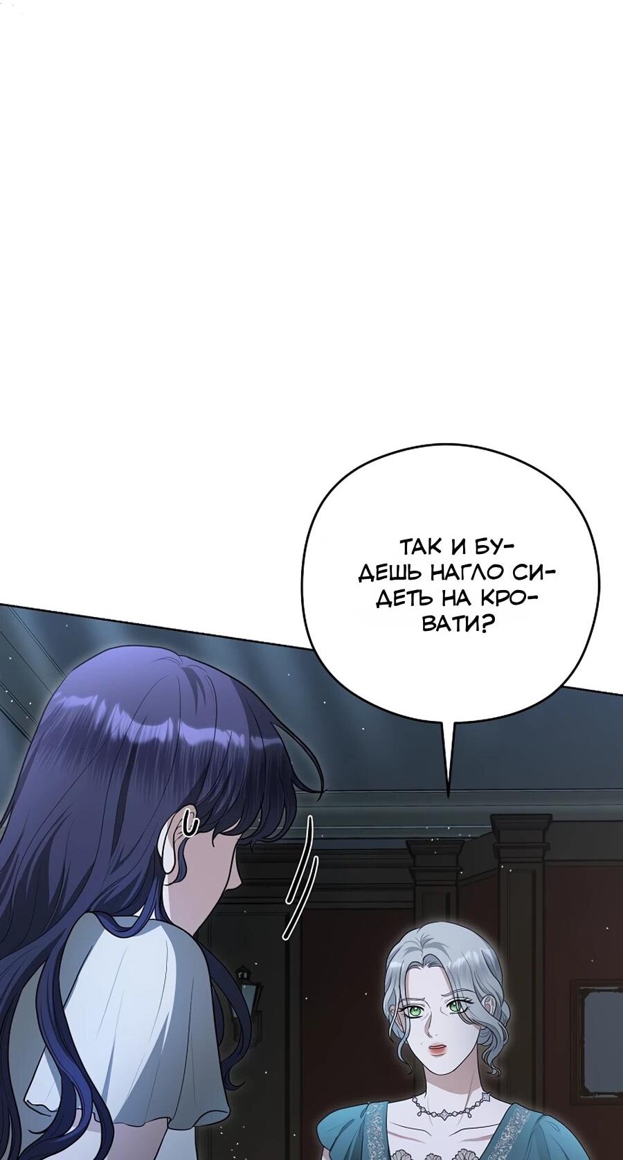 Манга Моё милое сердце - Глава 14 Страница 26